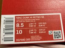 国内正規品 新品未使用品 26.5cm ナイキ ダンク ハイ レトロ ハニーデュー DUNK HIGH HI RETRO SE NIKE DQ7680-300 送850円~_画像2