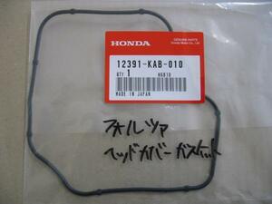 送料無料 新品 ホンダ純正 ヘッドカバーガスケット フォルツァ MF06 MF08 GK ヘット カバー パッキン ゴム HONDA FORZA