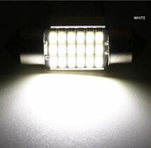 【送料無料】T10 x 31mm 18連 3014チップ 10個セット 車ランプ LED ルームランプ ポジションランプ 12V 車検対応_画像2