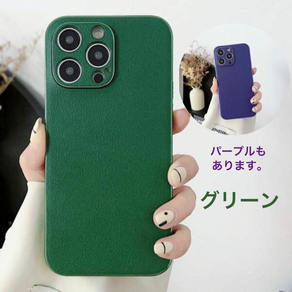 iPhoneケース　アイフォンケース　フェイクレザー　13 全面保護　グリーン　メタル　オリーブ　アース　緑　携帯　スマホ　カバー