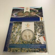 2002FIFAワールドカップ記念1000円銀貨　1セット　2002FIFAワールドカップ 記念 500円 ニッケル 黄銅 貨幣セット 1セット　現状品_画像1