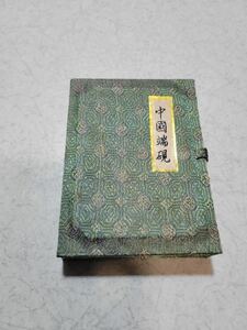 中國端硯　書道具 レトロ 硯　箱付　現状品