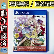 メルルのアトリエ 〜アーランドの錬金術士3〜 DX プレステ4 PS4ソフト ★動作確認済★送料無料★匿名配送★即決★_画像1