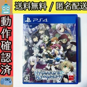 ウィザーズ シンフォニー Wizard’s Symphony PS4ソフト ★動作確認済★送料無料★匿名配送★即決★