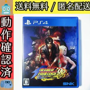 ザ キングオブファイターズ98 KOF ’98 UM FE PS4ソフト　★動作確認済★送料無料★匿名配送★即決★