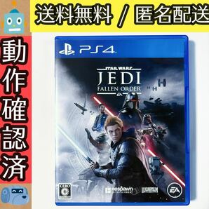 Star Wars ジェダイ フォールン オーダー スター ウォーズ PS4 ★動作確認済★送料無料★匿名配送★即決★