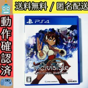 インディヴィジブル 闇を祓う魂たち PS4ソフト　★動作確認済★送料無料★匿名配送★即決★