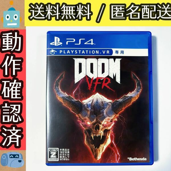 DOOM ドゥーム VFR PSVR専用　★動作確認済★送料無料★匿名配送★即決★