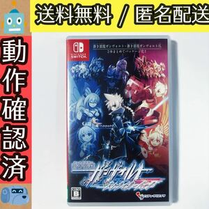 アームドブルー 蒼き雷霆 ガンヴォルト ストライカーパック スイッチソフト　★動作確認済★送料無料★匿名配送★即決★