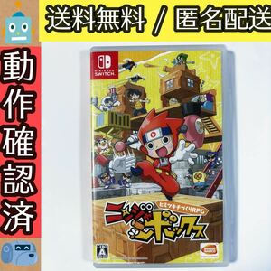 訳あり ニンジャボックス　★動作確認済★送料無料★匿名配送★即決★