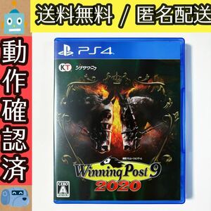 ウイニングポスト9 2020 Winning Post 9 2020 PS4 ★動作確認済★送料無料★匿名配送★即決★