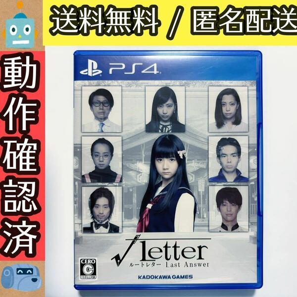 【PS4】 √Letter ルートレター Last Answer ★動作確認済★送料無料★匿名配送★即決★