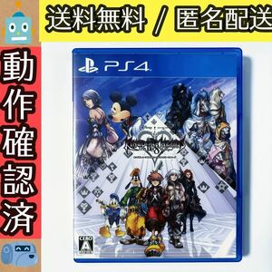 タバコ臭いあり キングダムハーツ HD 2.8 ファイナル チャプター プロローグ PS4ソフト ★動作確認済★送料無料★匿名配送★即決★