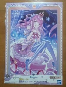 ホロライブ 一番くじ vol.4 ビジュアルボート 姫森ルーナ