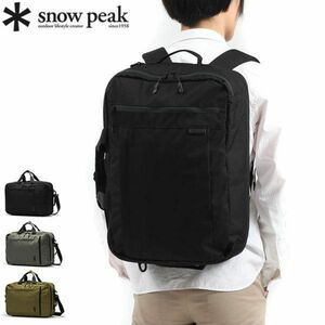 スノーピーク snow peak Everyday Use 3Way ビジネスバッグ　通勤　通学　旅行　AC-21AU413 