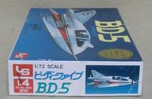 【エルエス】 BD-5 ・ 1/72スケール　ジェット＆プロペラの二機セット 【未組立】_画像2