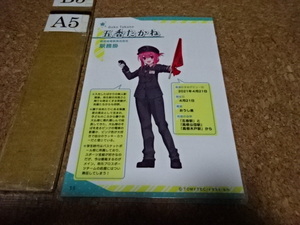 B049　鉄道むすめ　切抜ラミネート保護品