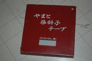 やまと染斜子テープ [8mm幅x54m巻 YT112濃紺] used/OK品　送料:220円　検) 掛け軸 表装材 表具材