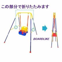 ８０％オフで即決■日本初■2つの楽しみ方がある■10台限り■2WAY■ボードライク■ブランコ■トランポリン■ジャンピング■室内遊具_画像7