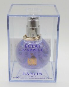 LANVIN ランバン☆エクラ ドゥ アルページュ ECLAT D'ARPEGE EDP 50ml 香水☆未使用未開封品☆Z0117635