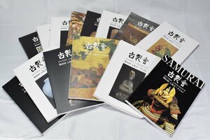 古裂会 本 14冊 No81.85～90 カタログ 美術本 鎧 兜 甲冑 武具 刀 剣 仏像 日本美術 中国・朝鮮美術 仏教美術 東洋美術 西洋美術 骨董　No2