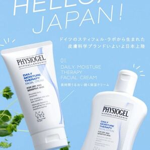 フィジオジェル　ＤＭＴ フェイシャルクリーム150ml　と フェイシャルローション２００ml PHYSIOGEL