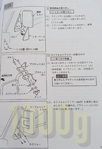 【ダイハツ純正新品】DAIHATSU 未使用品 ★超希少廃番品★ ハイゼット S100 S200P メッキ カリフォルニアミラー_画像4