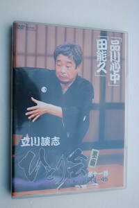 ●立川談志DVD「品川心中」「田能久」ひとり会・落語ライブ　’94～’95／第二期／第十一巻