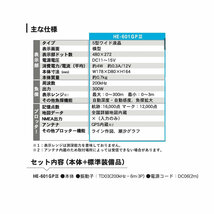 在庫あり　ホンデックス GPSアンテナ内蔵魚探 HE-601GP3 ・5型ワイドカラー液晶プロッター 300W/ 200KHz_画像3