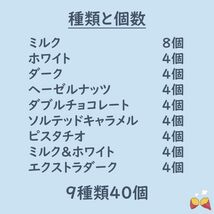 【封筒発送】9種類40個 リンツ リンドール アソート チョコレート_画像2