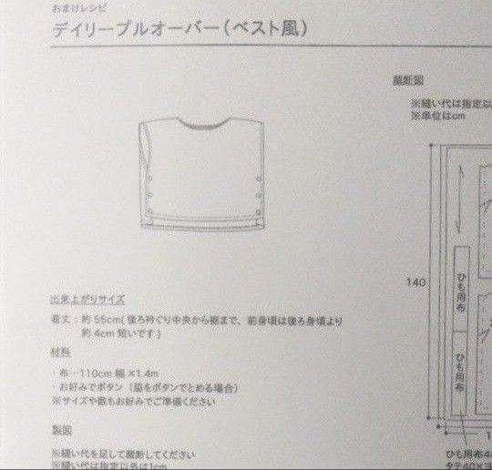 checkandstripe デイリープルオーバー(ベスト風)