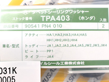 アクティ HA8 HA9 タペット カバー パッキン セット 武蔵 H17.04～ ネコポス 送料無料_画像4