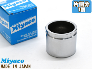 Coo クー M401S M402S M411S ブレーキ キャリパー ピストン フロント 片側分 1個 ミヤコ自動車 miyaco