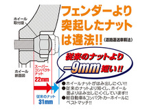 ■KYO-EI ラグナット スーパーコンパクト ホイールナット 日本製 M12×P1.25 19H 16個入 P103-19-16P クロームメッキ シルバー 送料無料_画像3