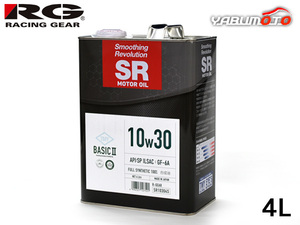 SR モーター オイル 10W30 4L SP GF-6A 100％合成油 日本製 10W-30 ガソリン エンジン オイル レーシングギア RG SR10304S 送料無料