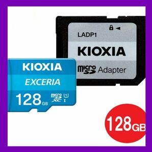 【アダプタ付】キオクシア 東芝 microSDカード SDカード 128GB