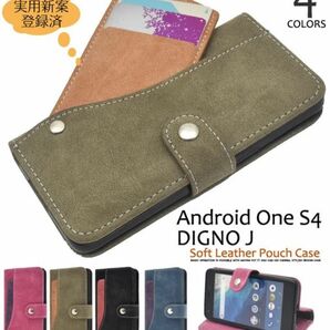 Android One S4/DIGNO J用スライドカードポケット手帳型ケース