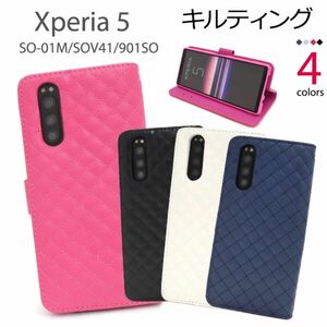Xperia 5 SO-01M/SOV41/901SO用キルティングレザー手帳型ケース