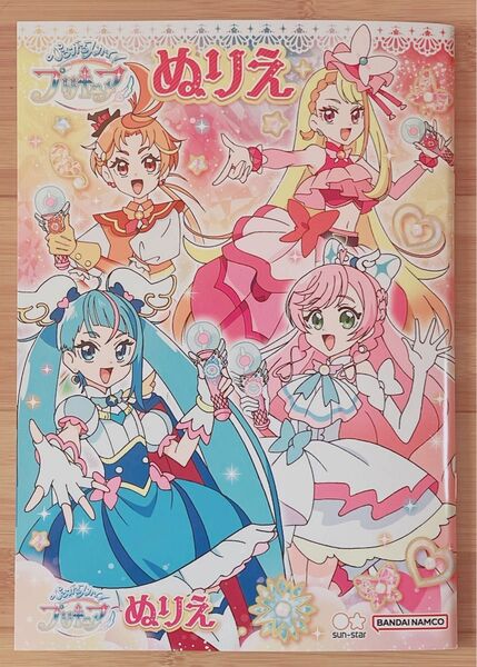 ひろがるスカイ！プリキュア　B5ぬりえC柄