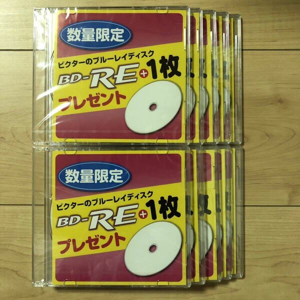 【台湾製】ビクター 録画用BD-RE 25GB 2倍速 10枚セット