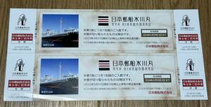 Акционер Nippon Yusen Special Hikawa Maru Invitation Ticket 4 человек до Хикава Мару 24.6.30