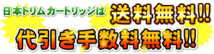 日本トリム BMカートリッジ PREMIUMマイクロカーボン_画像2