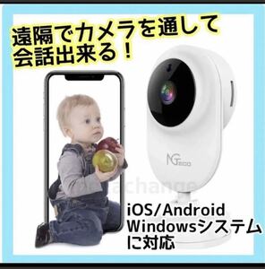 NGTeco ネットワークWi-Fiカメラ ペットカメラ パン/チルト 1080P HD 屋内監視カメラ ドーム型 IP防犯カメラ