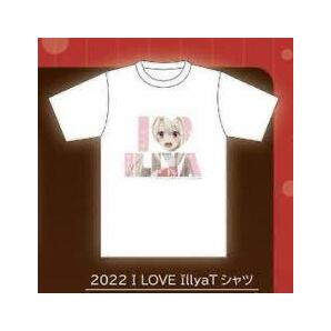 I LOVE Illya Tシャツ バレンタイン 2022 プリズマ☆イリヤ ( 魔法少女 Fate フェイト 服 ファッション 映画 アニメ プリヤ 美少女 )