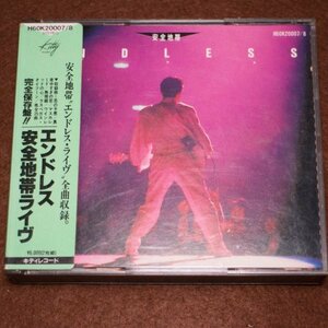 送料無料　2枚組 安全地帯 / ENDLESS 安全地帯ライヴ H60K20007/8 1985年