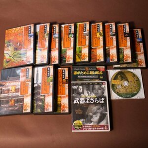 送料無料　ユーキャン　京都逍遙　DVD 全１２巻　おまけ付き