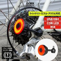 GORIX ゴリックス 自転車 リアホイールライト 防水 テールライト USB充電式 ブレーキ感知センサー機能 (GX-RHLIGHT) g-5_画像1