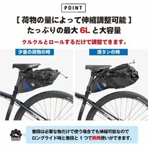 GORIX ゴリックス 大容量サドルバッグ 6L 一体型 撥水 大型 サドルバッグ 自転車 (GX-7703) g-5_画像3