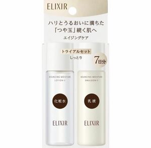 エリクシール シュペリエル リフトモイスト トライアルセット SP 30ml