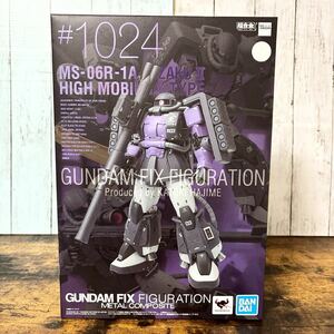 z13@未開封 超合金 GUNDAM FIX FIGURATION 機動戦士ガンダム THE ORIGIN 版 高機動型ザクⅡ METAL COMPOSITE #1024